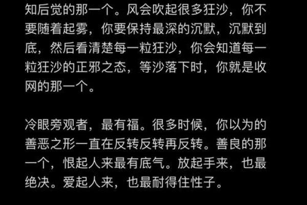 解密命亏：理解人生变故背后的深意与启示