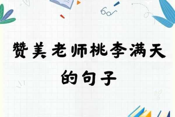 借光助力，启航人生的璀璨之路