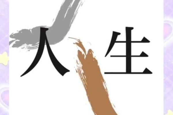 探寻75年正月二十所带来的命运启示与人生智慧