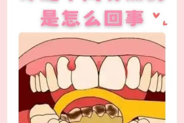 面相解密：牙缝大小对命运的潜在影响