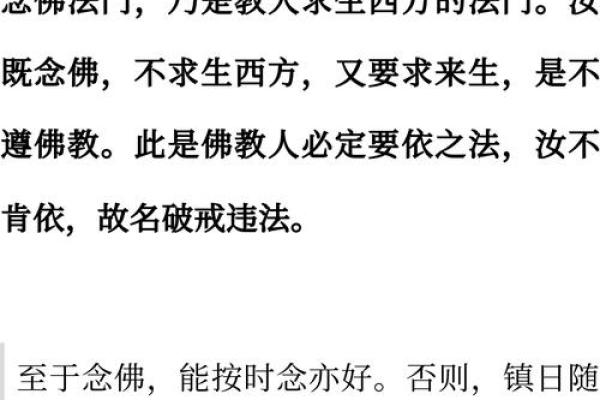 在家皈命的忌讳与注意事项，开启心灵的新篇章