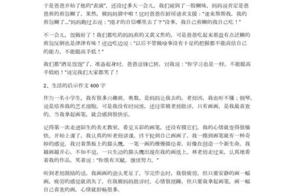 2018年的命运轨迹：探寻明年的吉凶秘境与生活启示