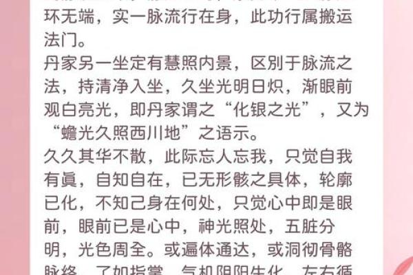 探秘茉莉命：玄学中的命理与人生启示
