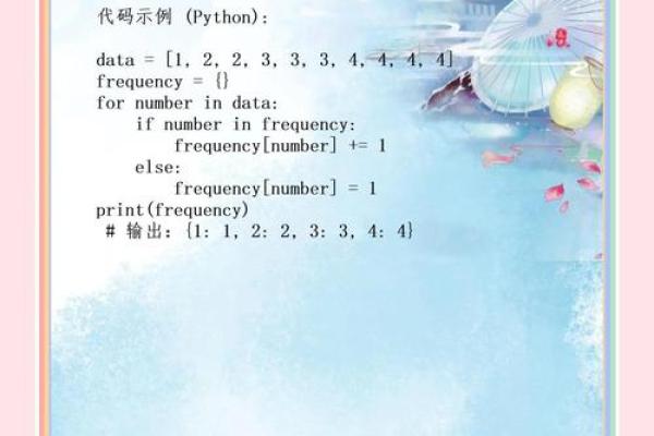 探索幸运数字的秘密，揭示你的命运之道！