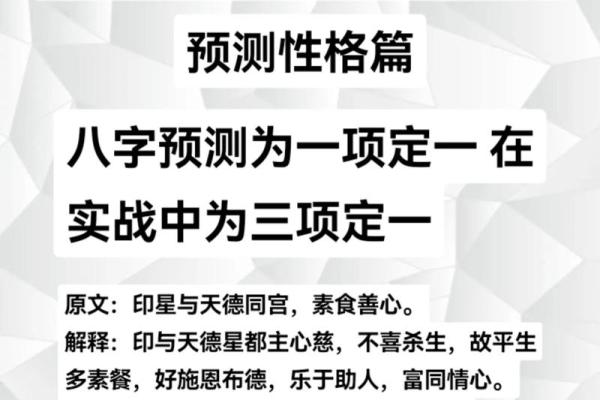 探索木命：与生肖相结合的命理智慧