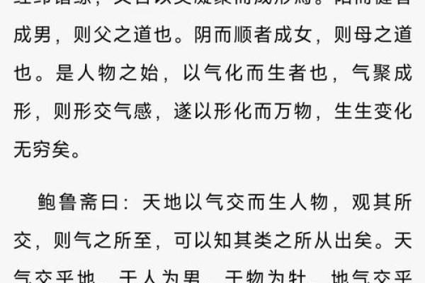 探索阴阳命理学的奥秘：理解人生智慧的古老哲学