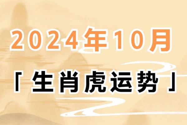1986属虎男生的命运分析与人生指引