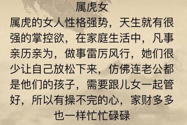 属虎2009：命运与性格的深度解析，揭秘虎年的精彩人生