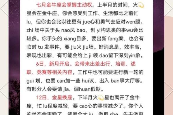 2021年牛年土命人的命理与生活启示：助你迎来幸运与成功的秘笈