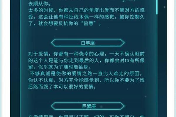 桃花命理：解锁爱情与人际关系的秘密