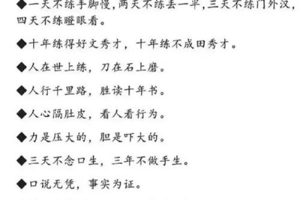 有出息的人都懂得命运的奥秘：生活中的智慧与机遇