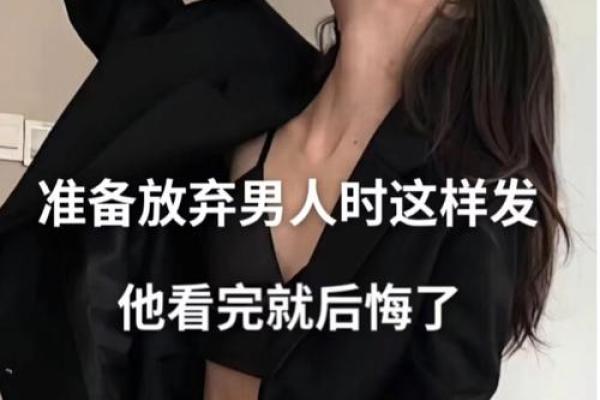 苦情命格的男人：命运与情感的纠葛