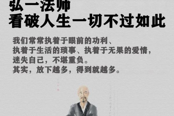 戊日男命：人生中的智慧与注意事项解析