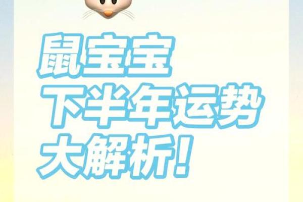 属虎的幸运命运：如何在鼠年乘风破浪
