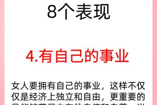探索偏财运：女性如何通过命理提升财运与人生价值