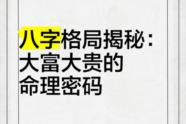 命理格局与炒股：哪些星座和八字更适合投资？