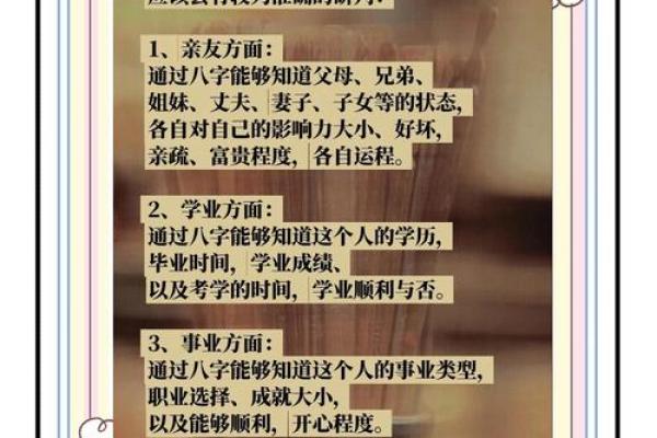 探讨十五生孩子的命运与性格特征，揭示人生奥秘