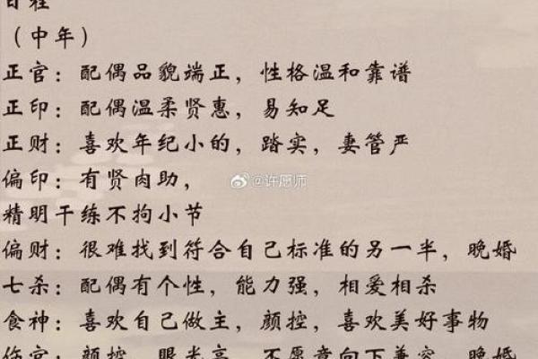 探讨十五生孩子的命运与性格特征，揭示人生奥秘