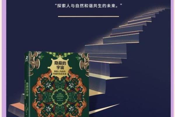 探索流年星体命盘：如何解读生命中的宇宙密码