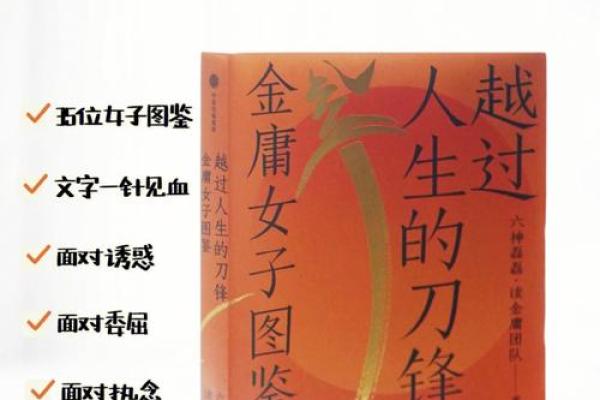 1968年出生女性命运解析：智慧与挑战并存的人生旅程