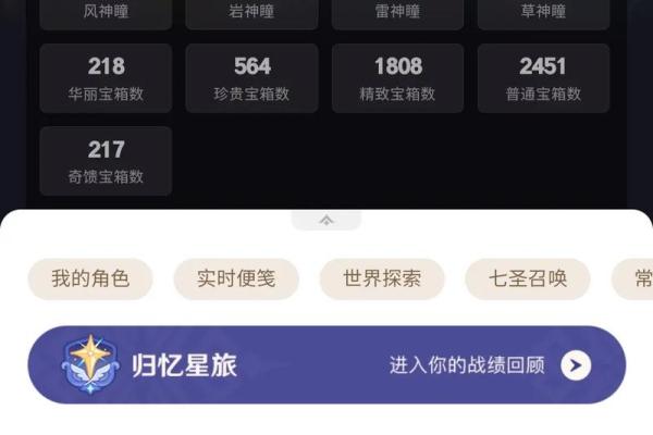 揭秘原神中的一命二命：命之旅的深层含义与体验