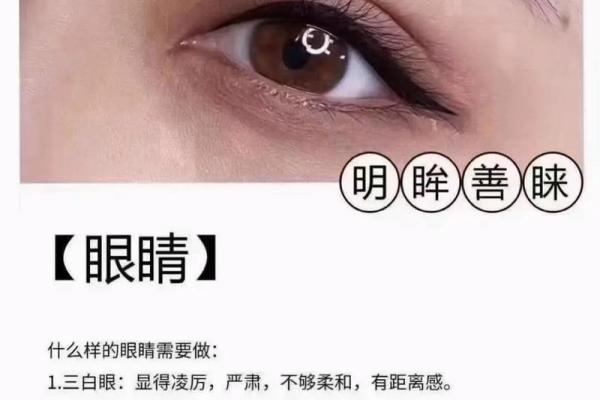 眼睛大是福还是祸？谈谈眼睛与命运的关系