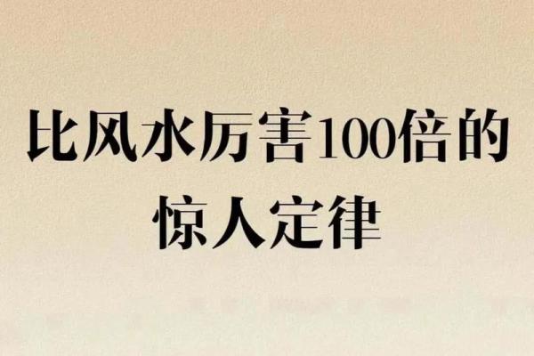 了解自己的命局，发现人生的真谛与方向