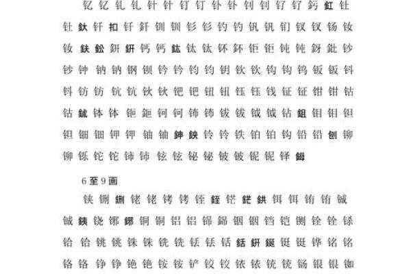 探索命带金字的深层含义与生活启示