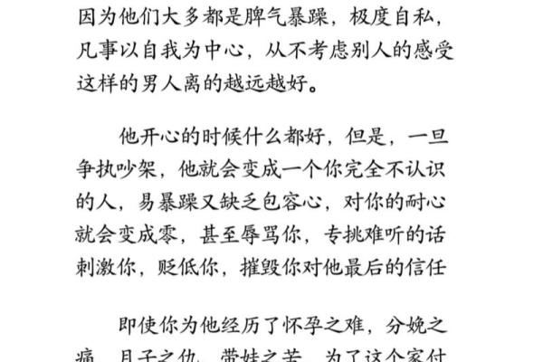 嫁个什么家庭你就是什么命，命运在选择中悄然改变！