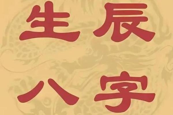 探秘八字：揭开上等命的神秘面纱，助你找到人生的方向