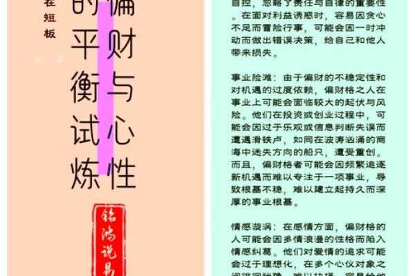 揭秘命理军师学派：传统智慧的现代传承