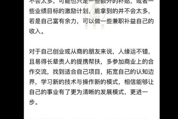 62年出生者的命运解析：生肖与命理的奥秘