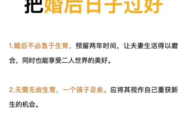 探秘婚姻幸福之道：男女命理对婚姻的影响分析