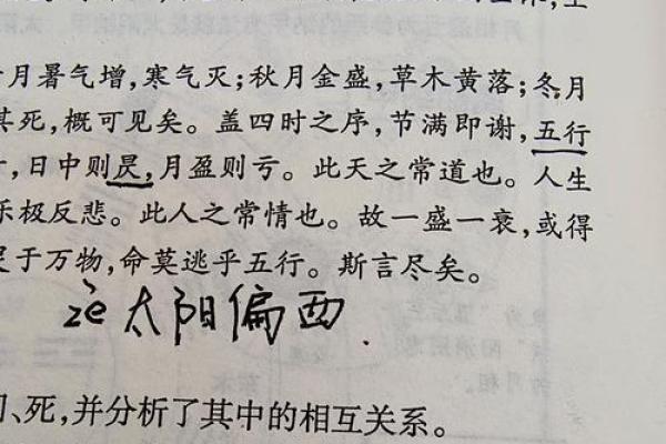 火命水旺：解读命理特征与人生启示的奥秘