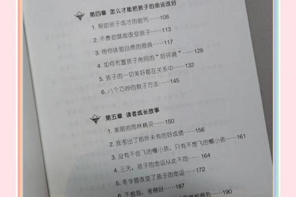 2020年宝贝命运解析：深度剖析孩子成长的影响因素与破解之道