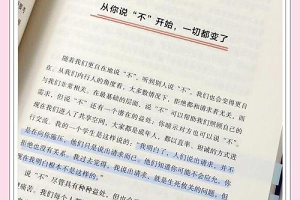 命差运好的特征及其影响力的深刻分析