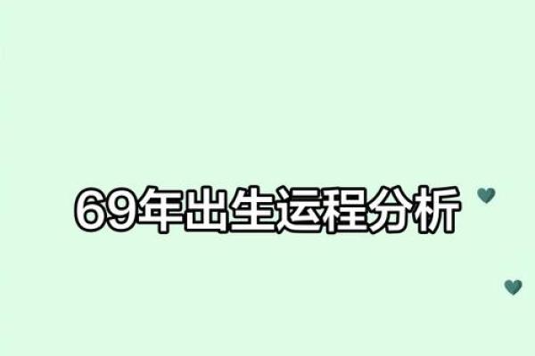 一九八一年出生的属鸡人：命运、性格与人生之路探讨
