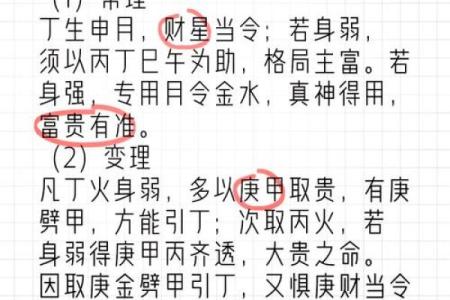 眉头前凸，命理暗示吉祥之征兆解析
