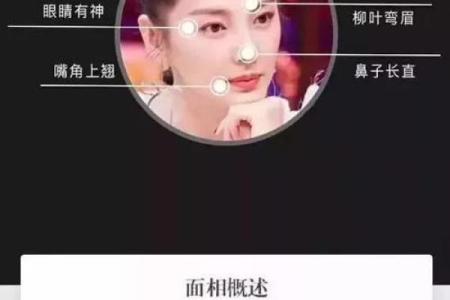 解析女性富贵命的面相特征，揭示财富与运势的秘密