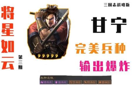 武将命名的深意：将星的象征与传承