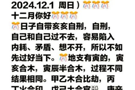 揭开亥时出生女孩的命理之谜，探寻她们的性格与未来！