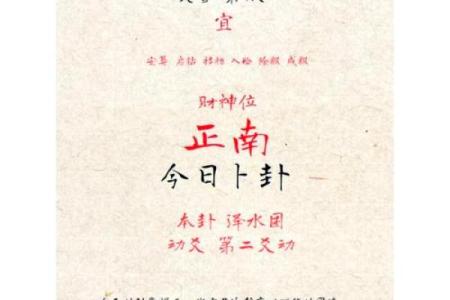 2019年正月十四的命运启示：迎接新年新气象，掌握未来之钥！