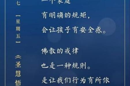 在家皈命的忌讳与注意事项，开启心灵的新篇章