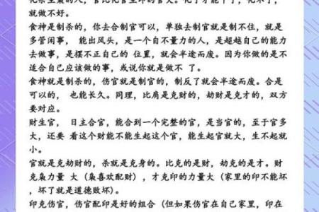 甲辰年生人命理分析：从八字看人生的方向与机会