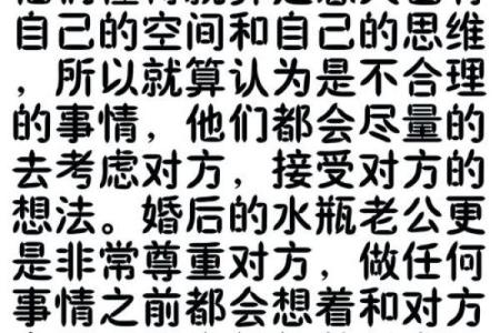 嫁个好老公是什么命，如何选择真正的幸福伴侣？