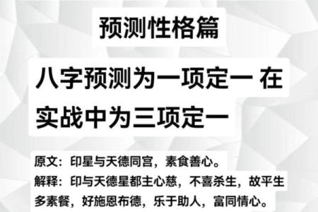 探索木命：与生肖相结合的命理智慧