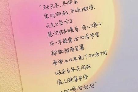 腊月生孩子的命运与个性探秘：冬天的温暖与希望