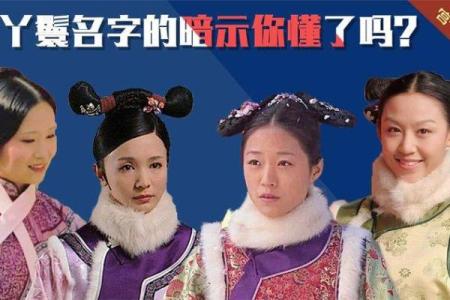 天上丫鬟投胎后的命运：灵魂的重生与选择