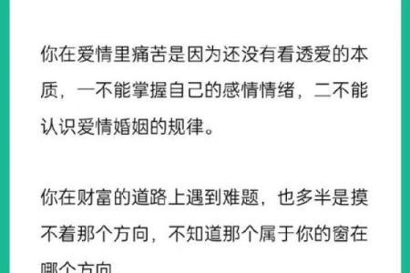 一九八三年出生的人：命运与性格的深度解析