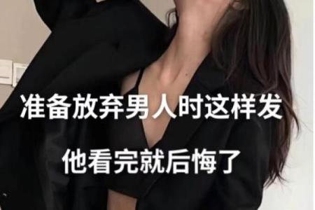 苦情命格的男人：命运与情感的纠葛